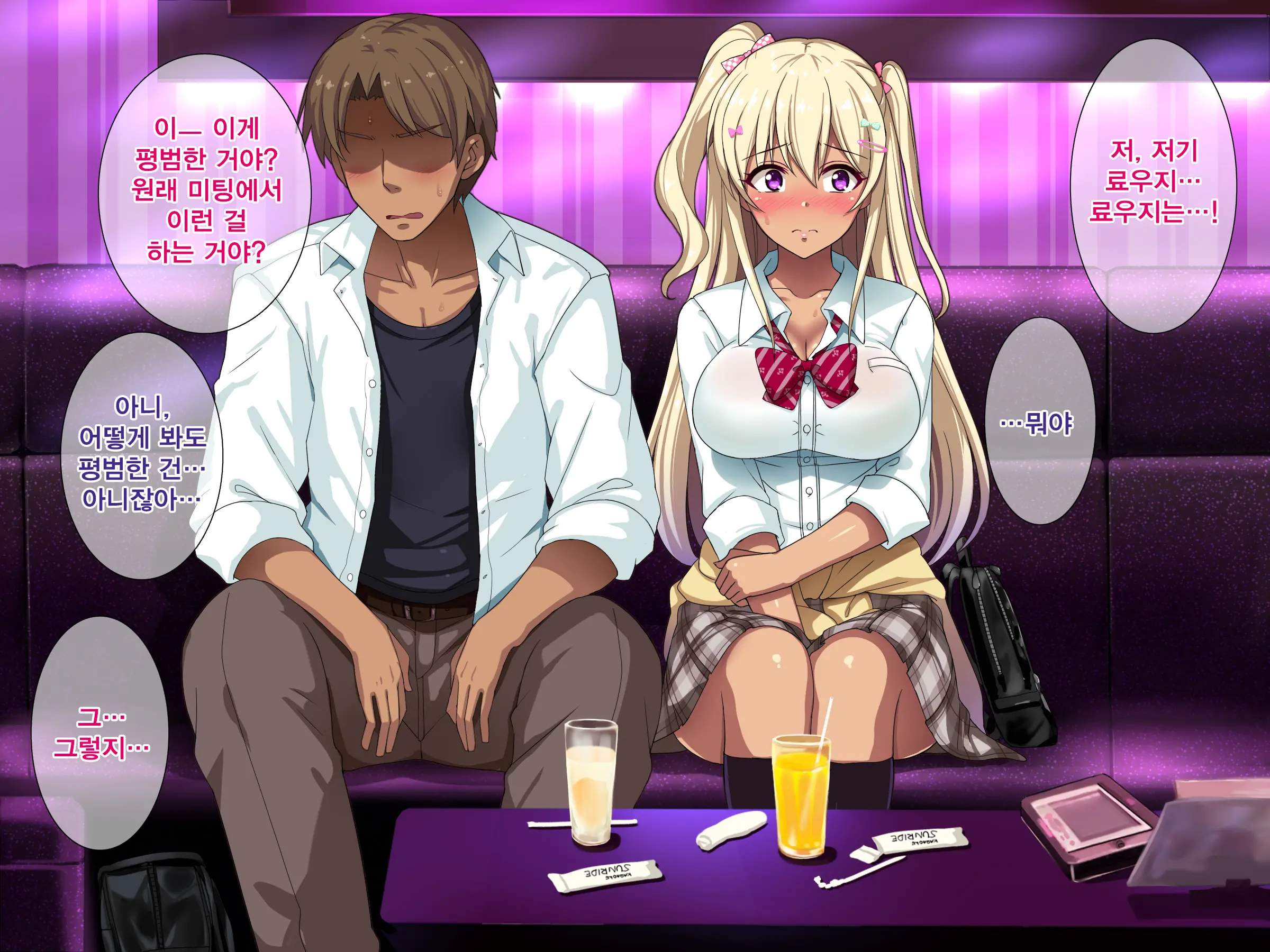 Gal Na Onee-San Wa Suki Desu Ka? | 갸루인 누나는 좋아하나요?